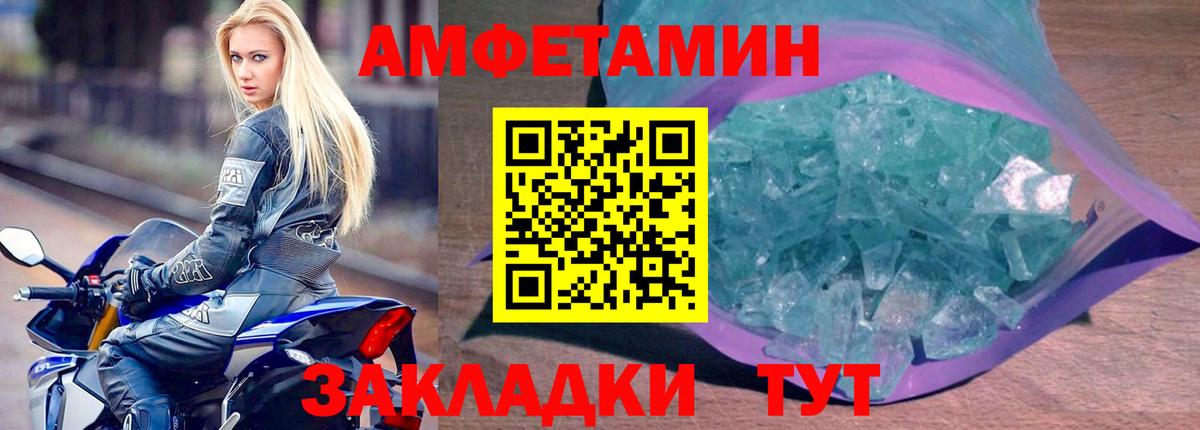 Амфетамин  АМФ VHQ  Вход с VPN  Череповец 