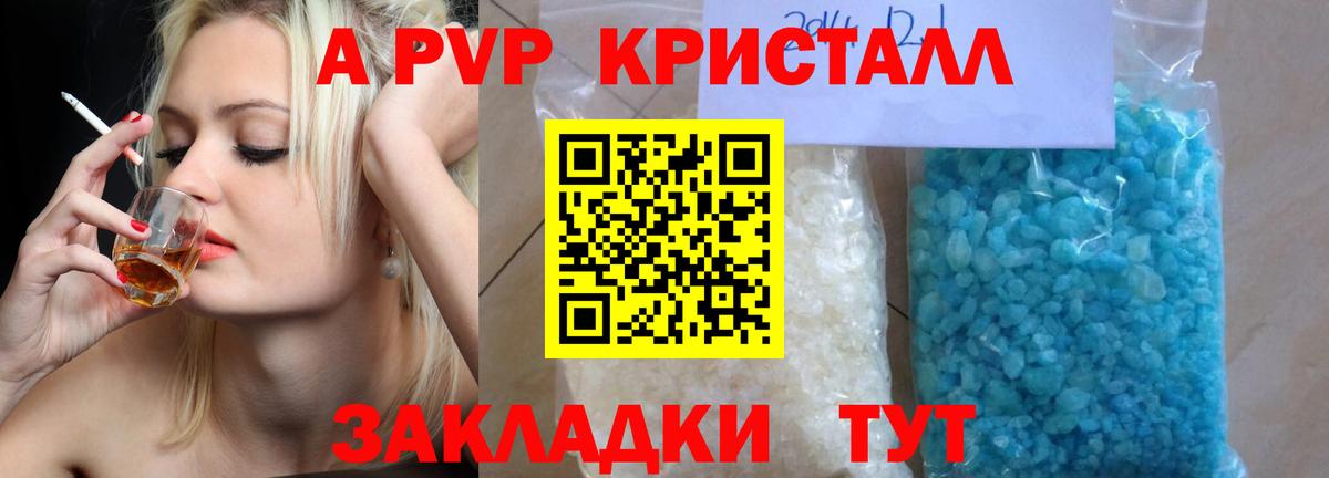Alpha PVP крисы CK  Вход с VPN  А ПВП кристаллы  сколько стоит  Череповец  Alpha PVP Crystall 