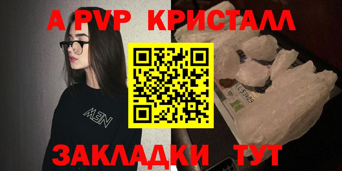 Alpha-PVP мука Череповец