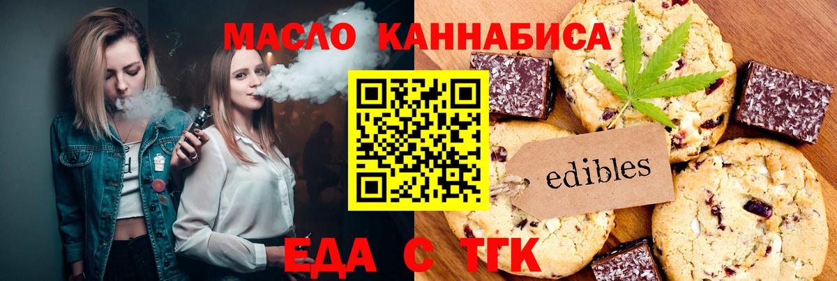 Cannafood конопля  Вход с VPN  Череповец 