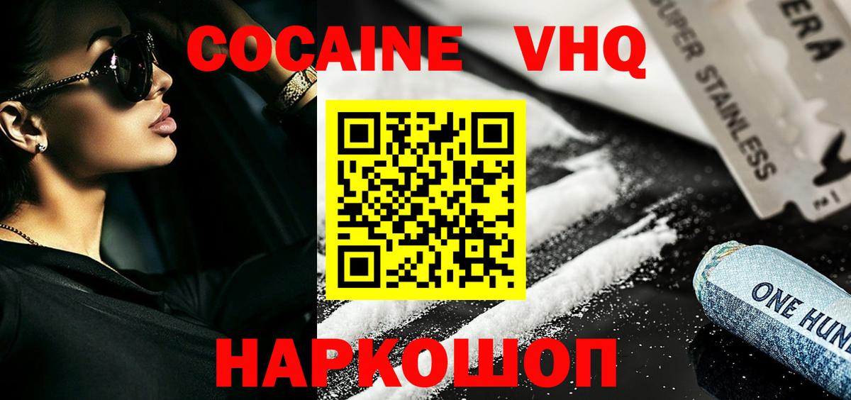 COCAIN 98% Череповец