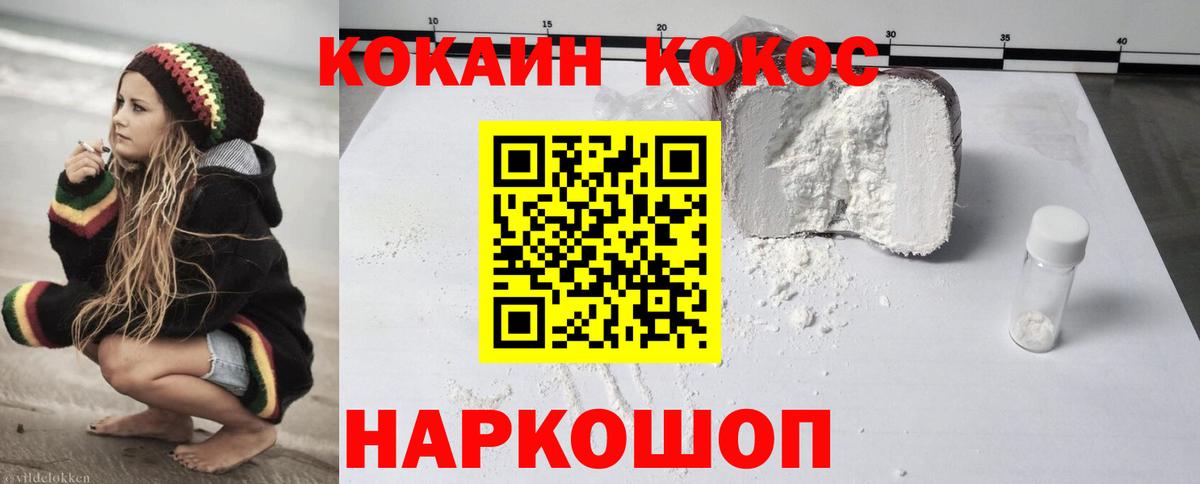 КОКАИН VHQ  Вход с VPN  Череповец 