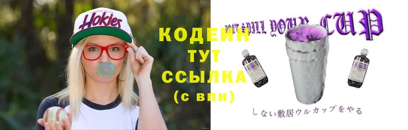 Кодеиновый сироп Lean напиток Lean (лин)  площадка наркотические препараты  Череповец  где купить наркотик 