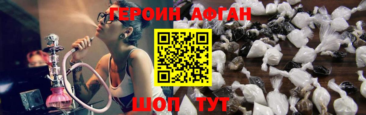 Героин  Череповец  Героин герыч 