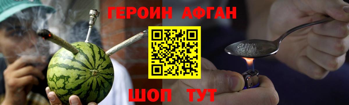 Героин белый  Вход с VPN  Череповец 
