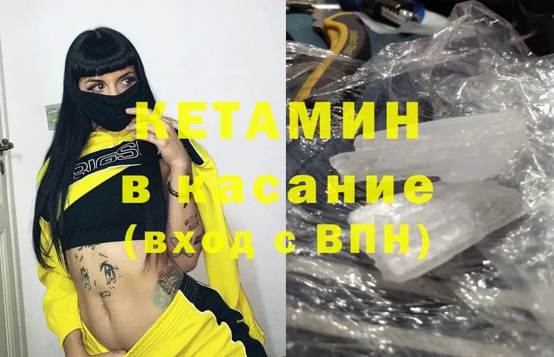 Кетамин ketamine  дарнет шоп  Череповец 