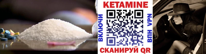 Кетамин VHQ  Череповец 