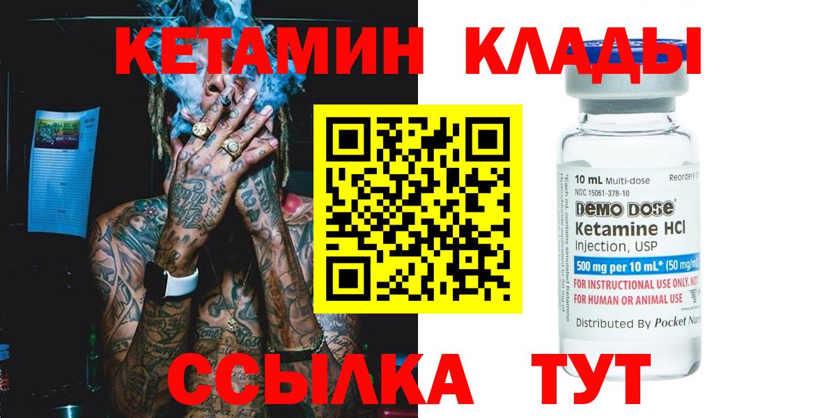 КЕТАМИН ketamine Череповец