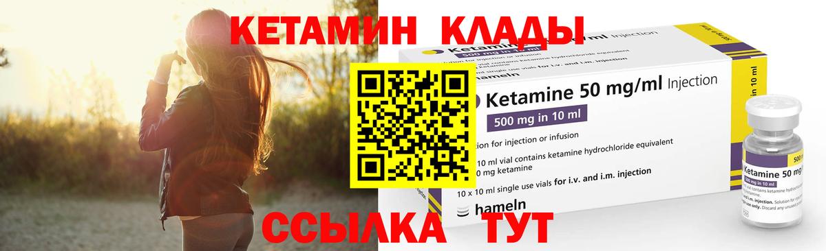 КЕТАМИН VHQ  КЕТАМИН VHQ  Вход с VPN  Череповец 