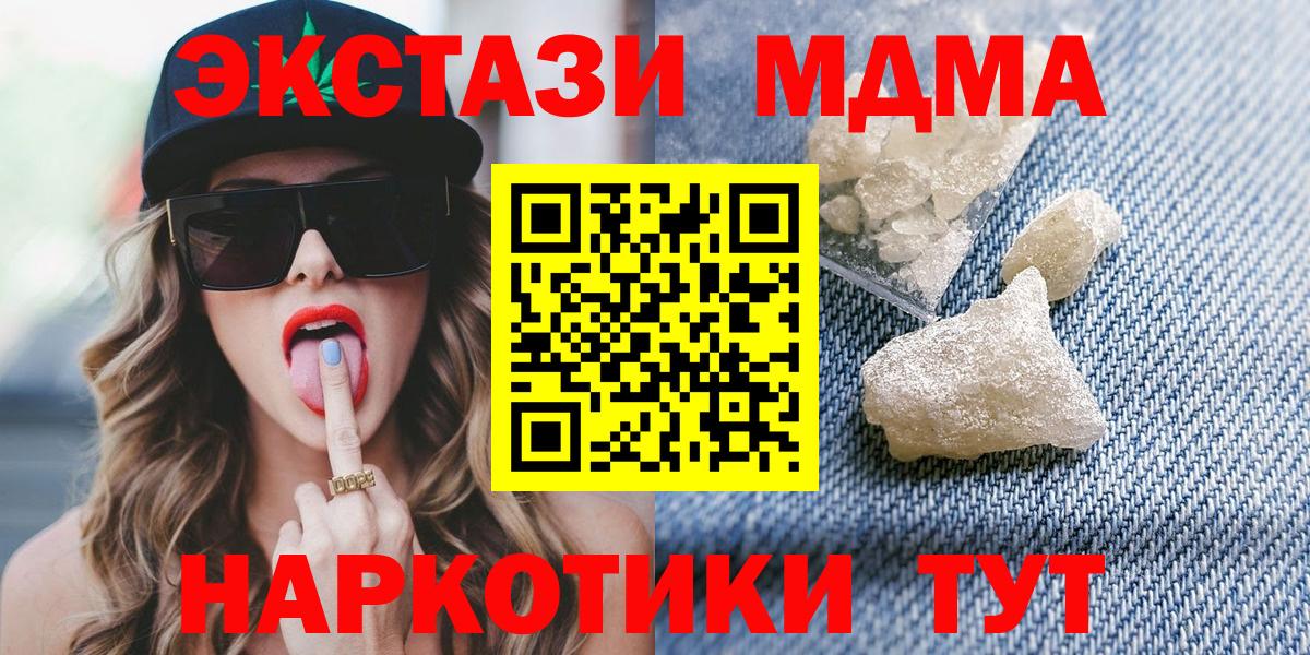 Череповец  MDMA VHQ  Вход с VPN 