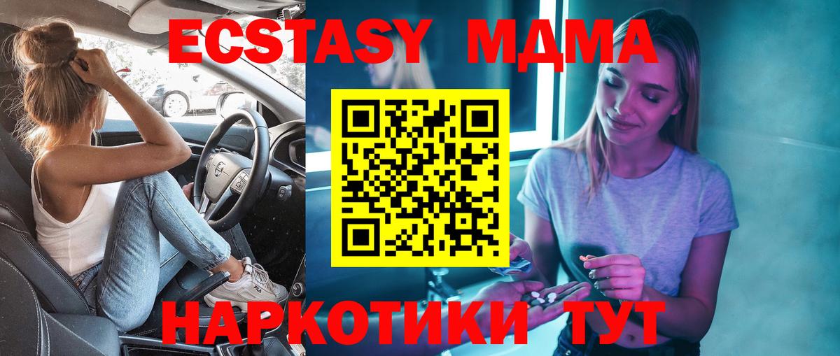 MDMA  Череповец  MDMA crystal 