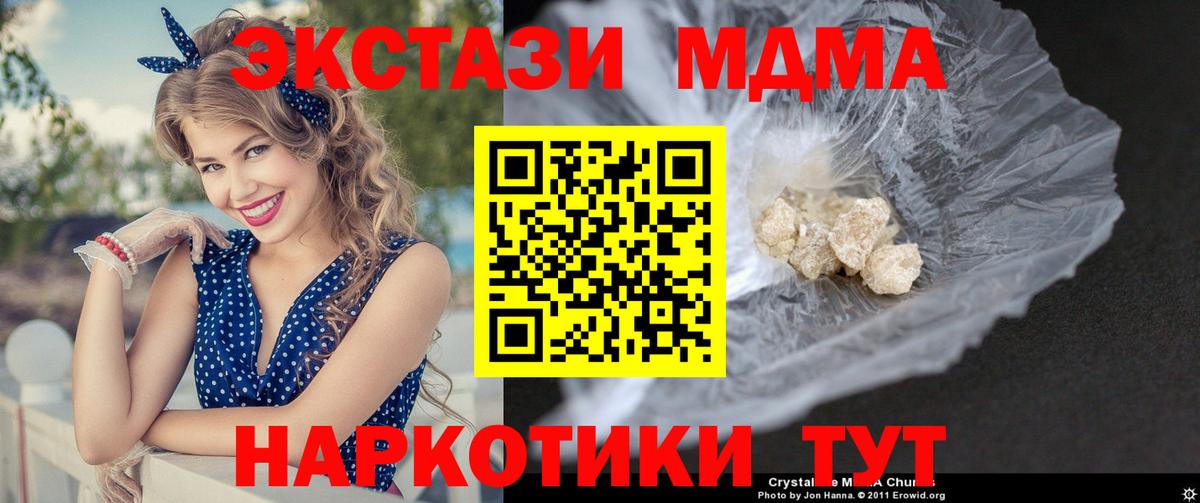 MDMA crystal Череповец
