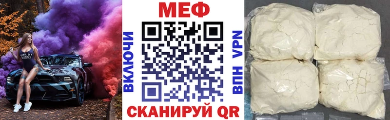 купить наркотики цена  Череповец  МЕФ мяу мяу 