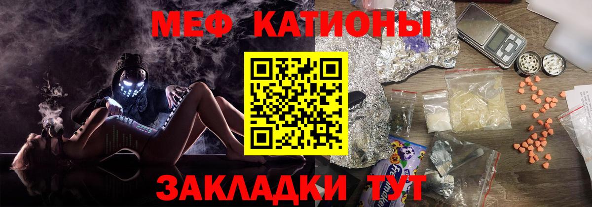 Меф кристаллы Череповец