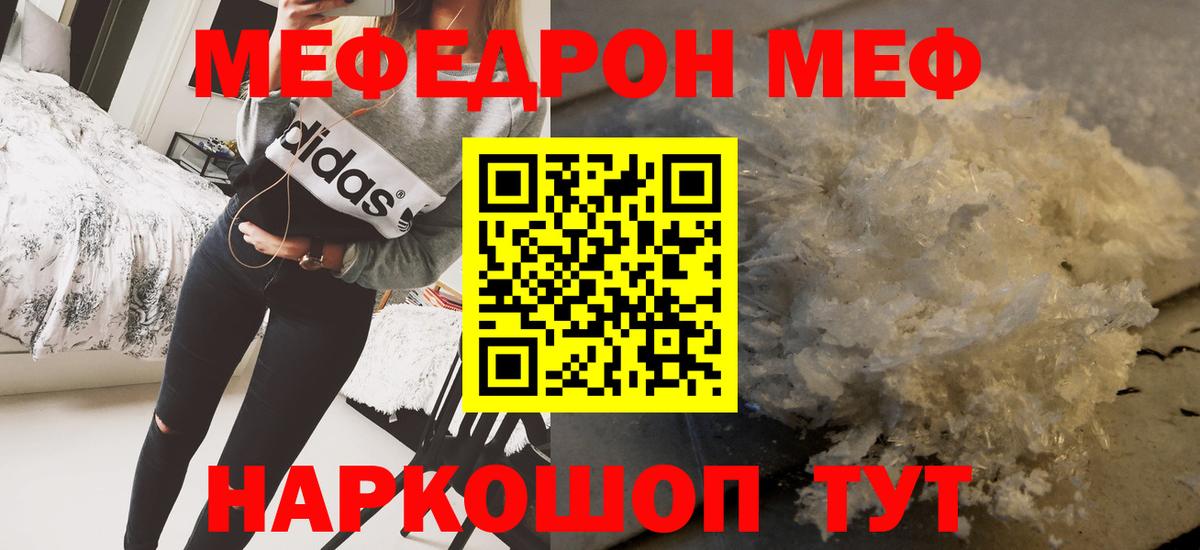 Мефедрон  МЕФ VHQ  Череповец  Вход с VPN  Меф VHQ 