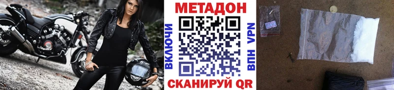 закладки Череповец МЕТАДОН VHQ
