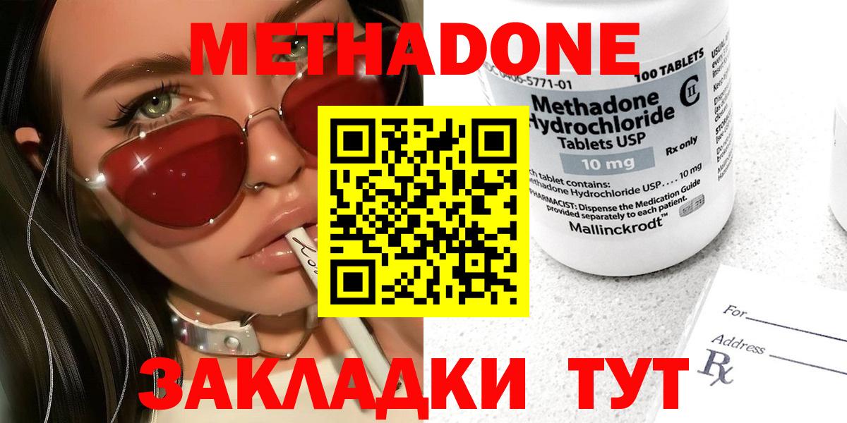 МЕТАДОН белоснежный Череповец