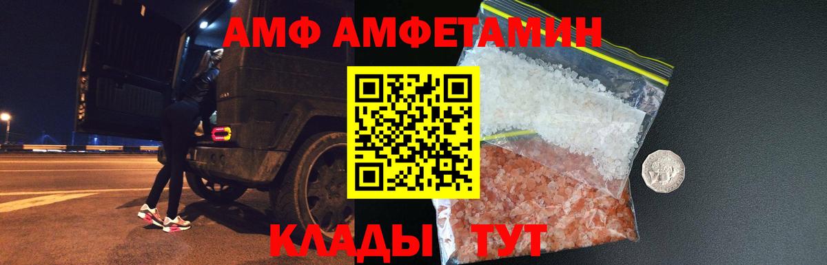 Череповец  МЕТАМФЕТАМИН  Вход с VPN  Метамфетамин кристалл 