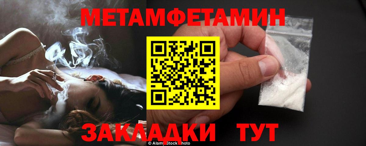 МЕТАМФЕТАМИН пудра Череповец