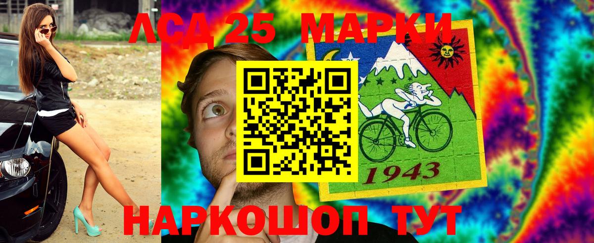 Марки 25I-NBOMe 1,5мг  Вход с VPN  Череповец 