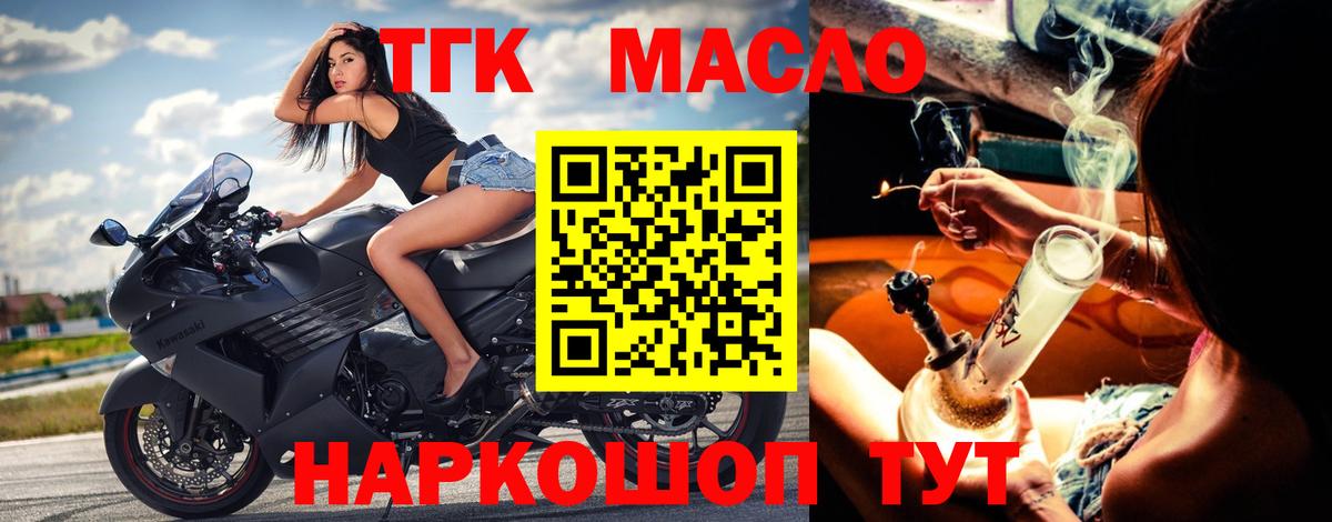 ТГК вейп  продажа наркотиков  Череповец 