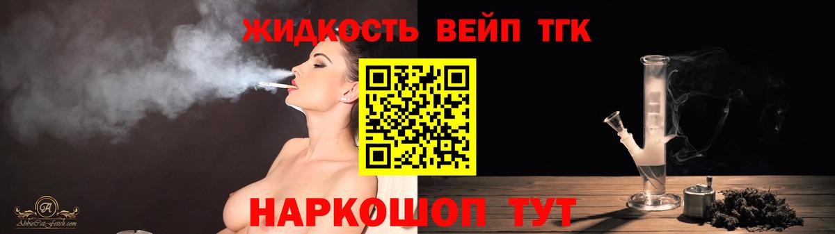 ТГК гашишное масло Череповец