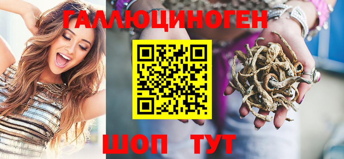 Галлюциногенные грибы мухоморы  Псилоцибиновые грибы Magic Shrooms  Череповец  Вход с VPN 